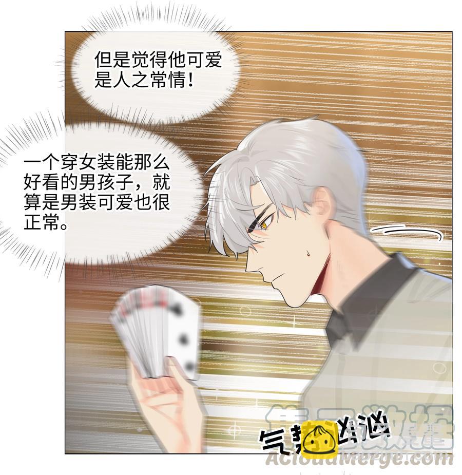 070 你们开个房吧(1/2)-第74话