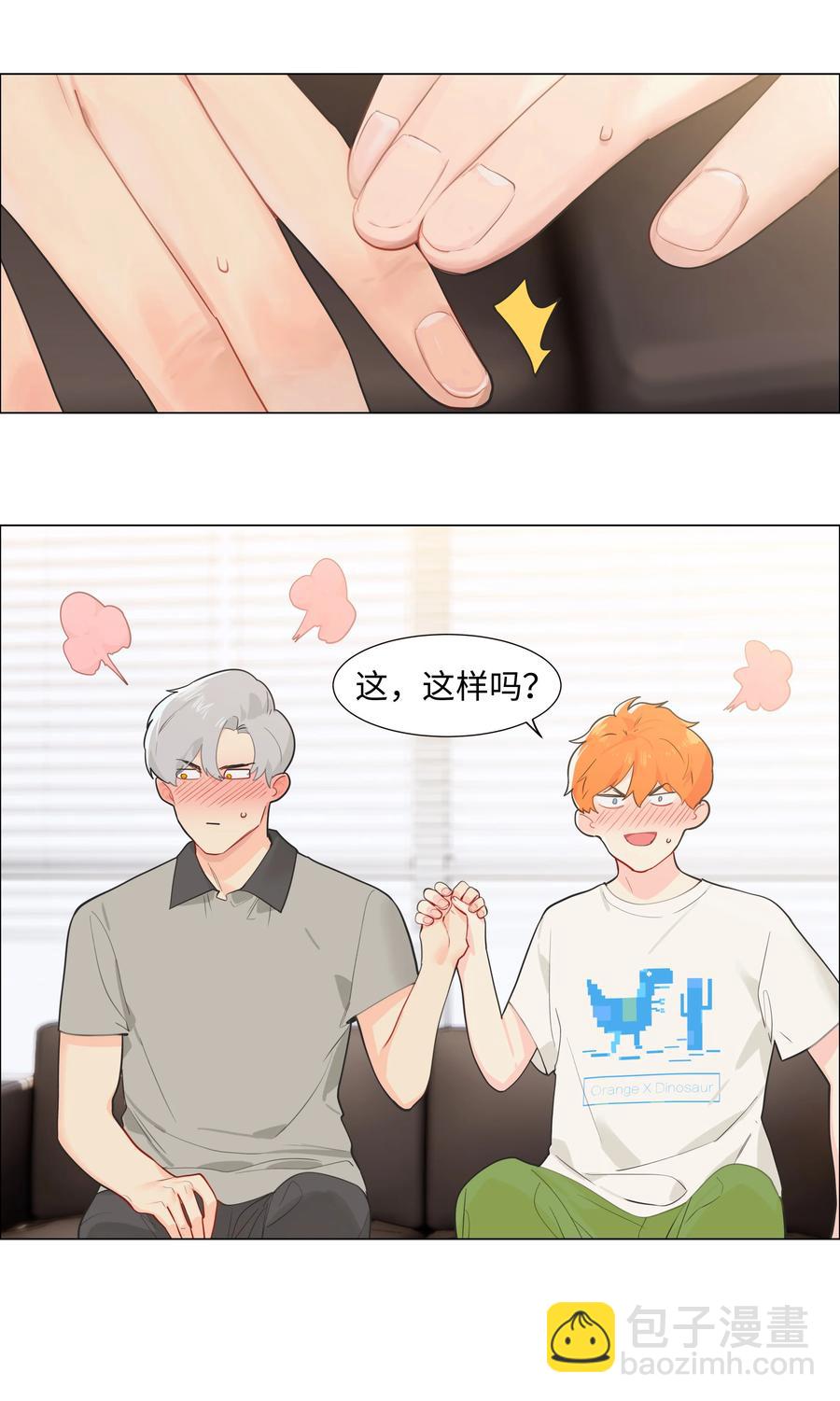 070 你们开个房吧(1/2)-第74话