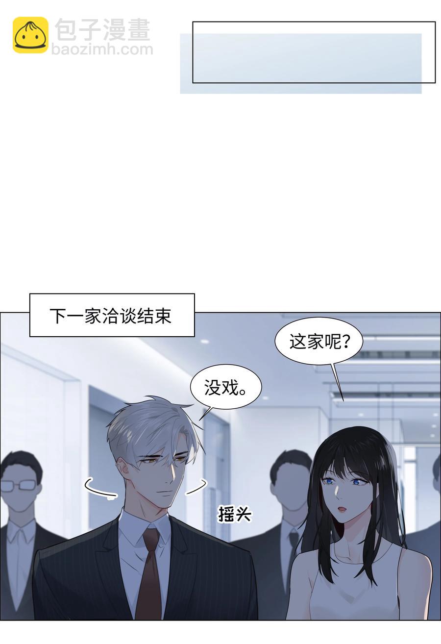 073 公然秀恩爱(1/2)-第78话