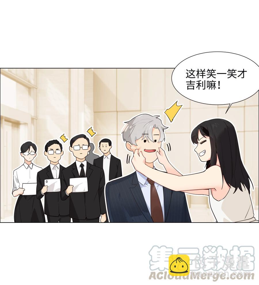 073 公然秀恩爱(1/2)-第78话