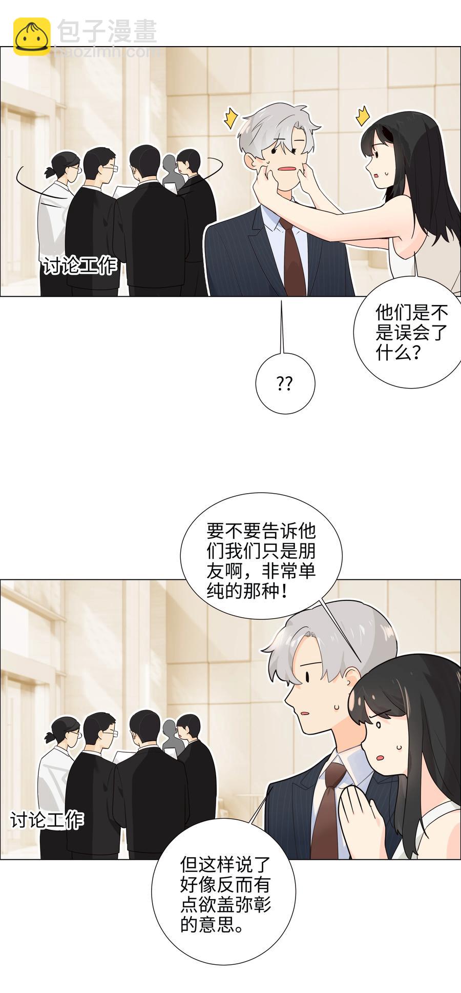 073 公然秀恩爱(1/2)-第78话