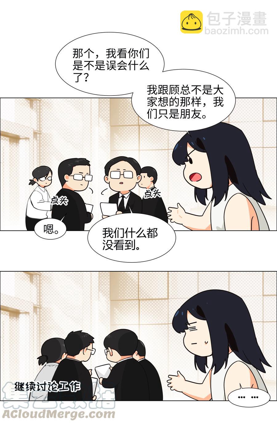 073 公然秀恩爱(1/2)-第78话