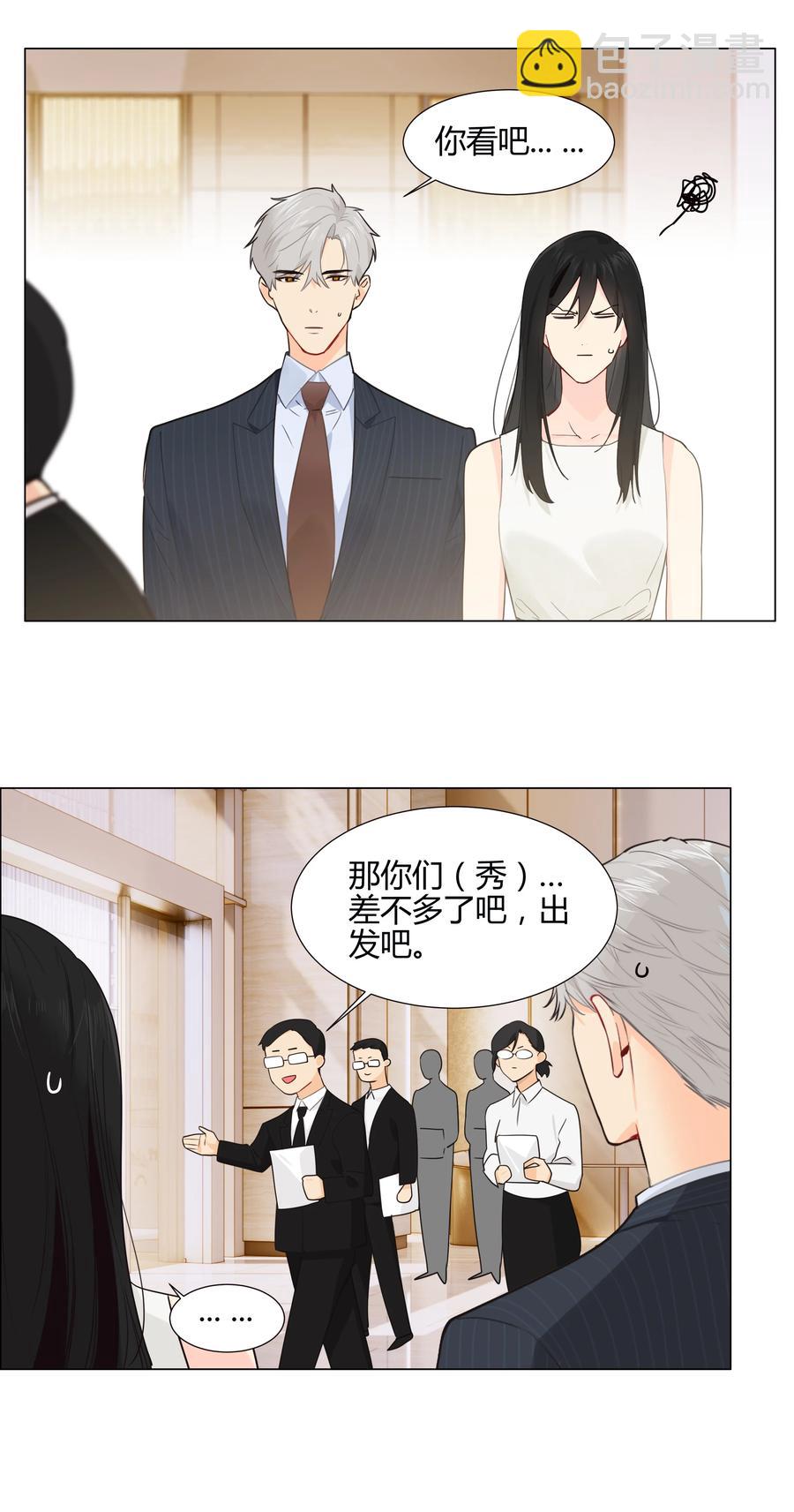 073 公然秀恩爱(1/2)-第78话