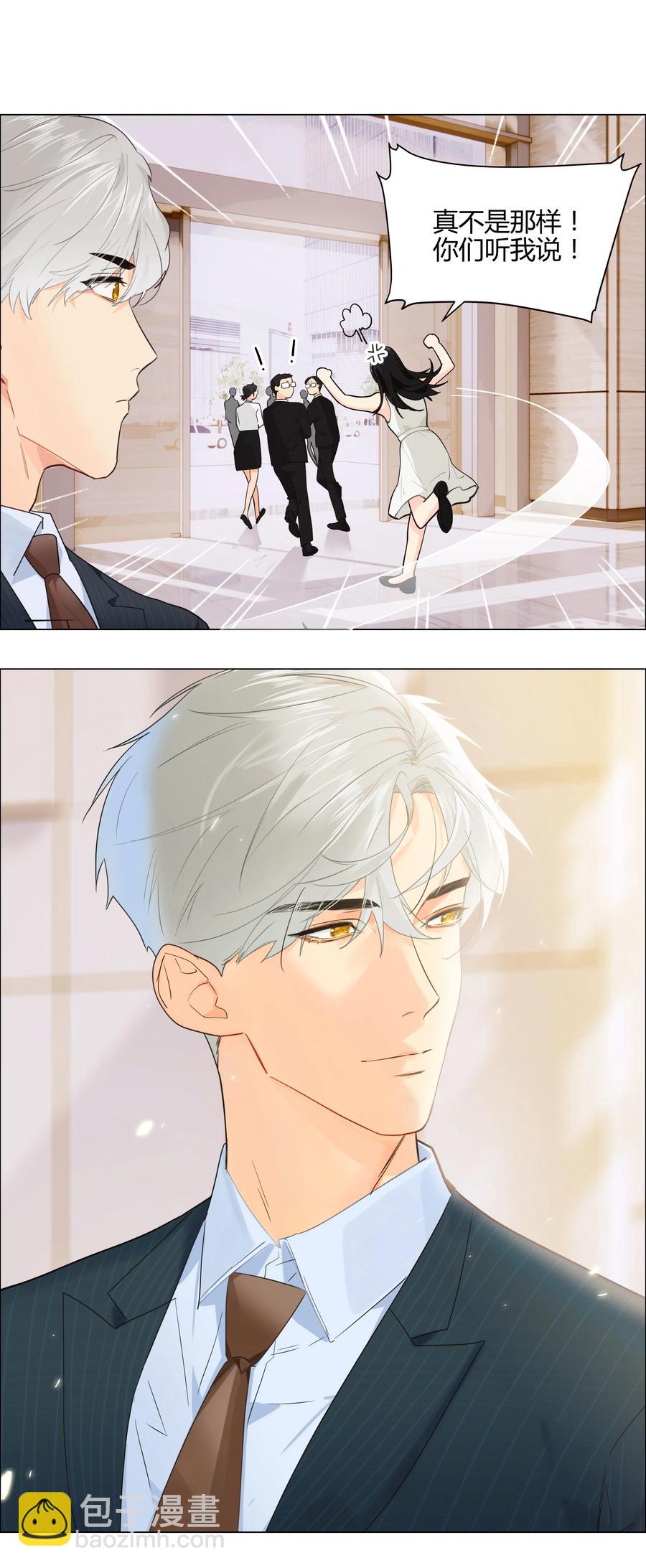 073 公然秀恩爱(1/2)-第78话