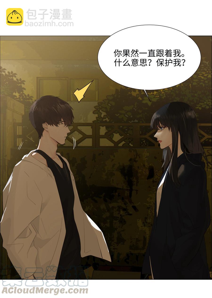 073 公然秀恩爱(1/2)-第78话