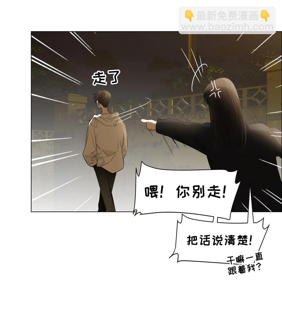 073 公然秀恩爱(1/2)-第78话