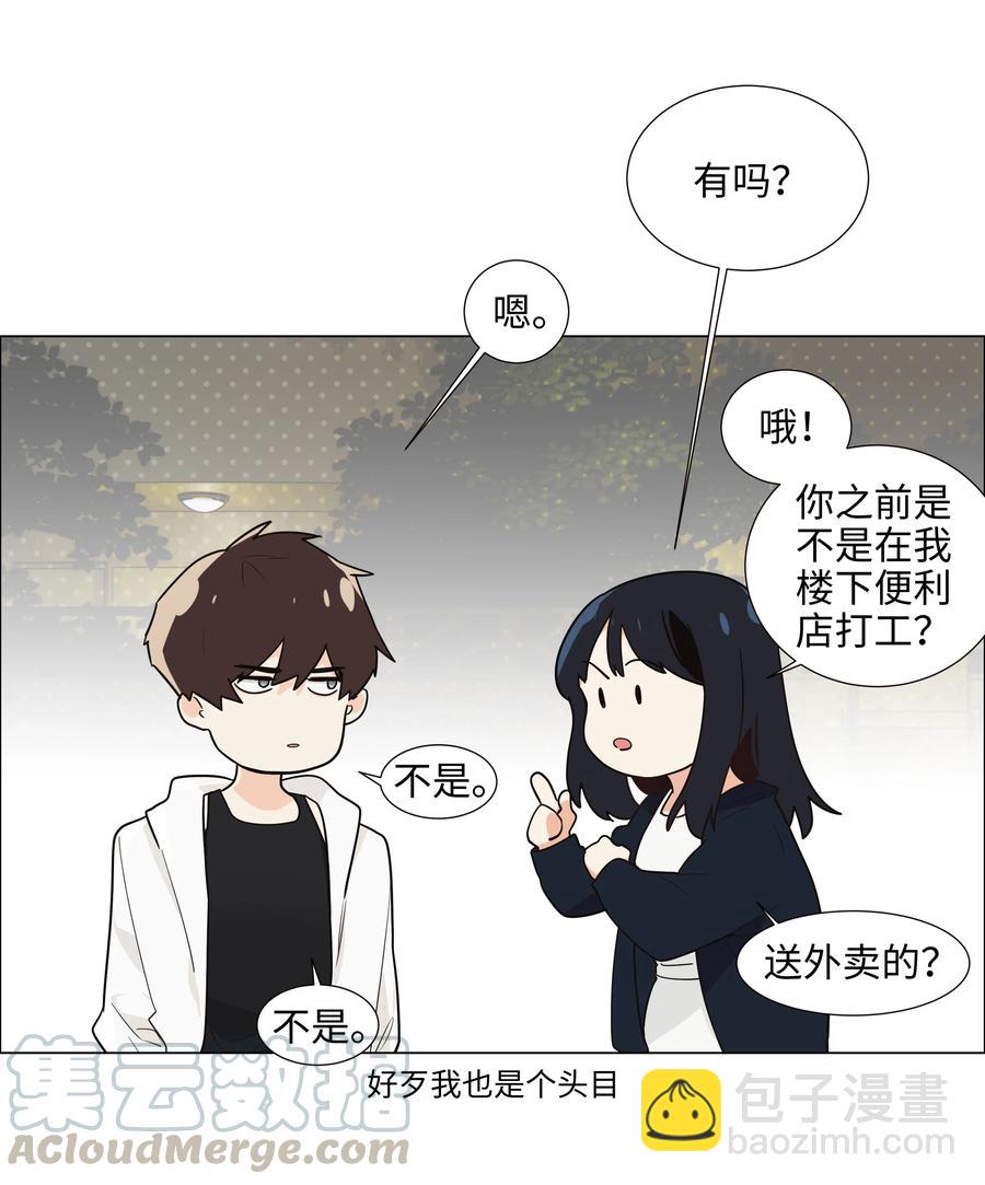 并不是我想穿女装 - 073 公然秀恩爱(1/2) - 5