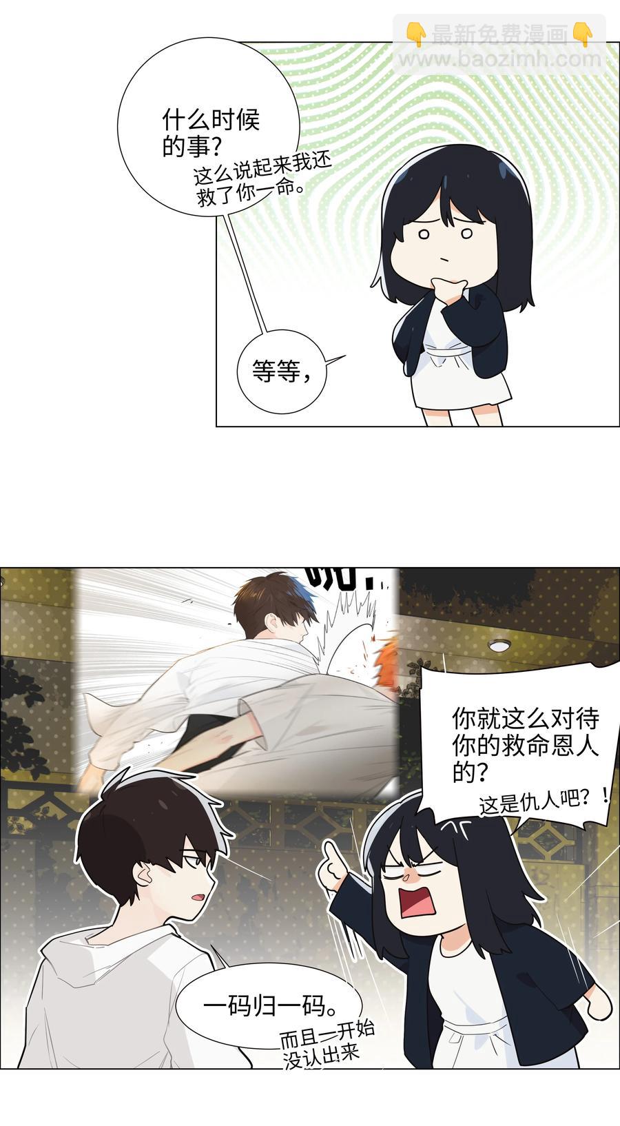 073 公然秀恩爱(1/2)-第78话