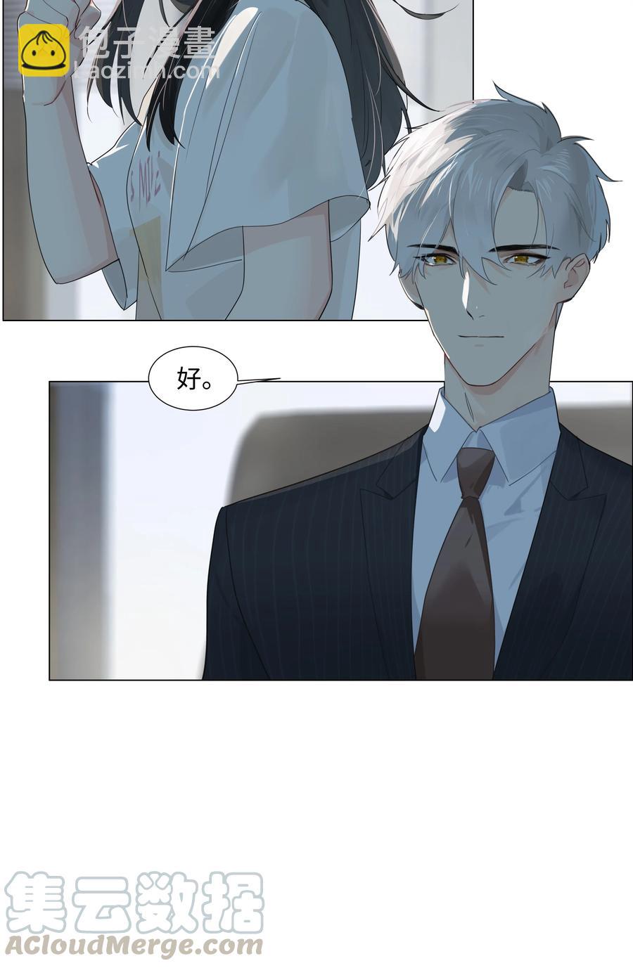 073 公然秀恩爱(1/2)-第78话