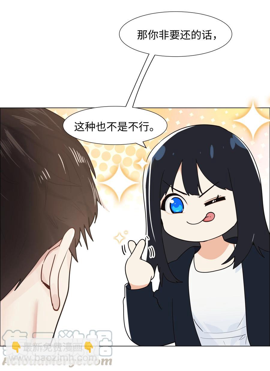 073 公然秀恩爱(1/2)-第78话