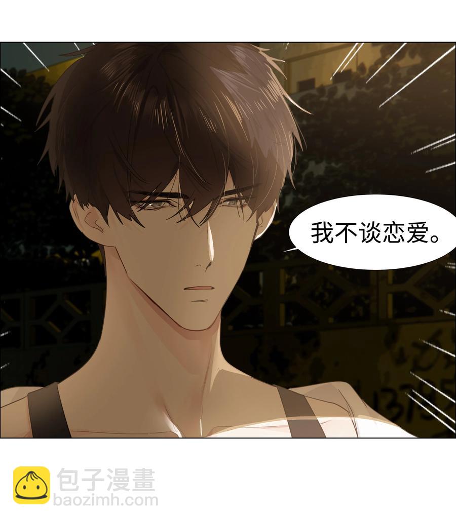 073 公然秀恩爱(1/2)-第78话