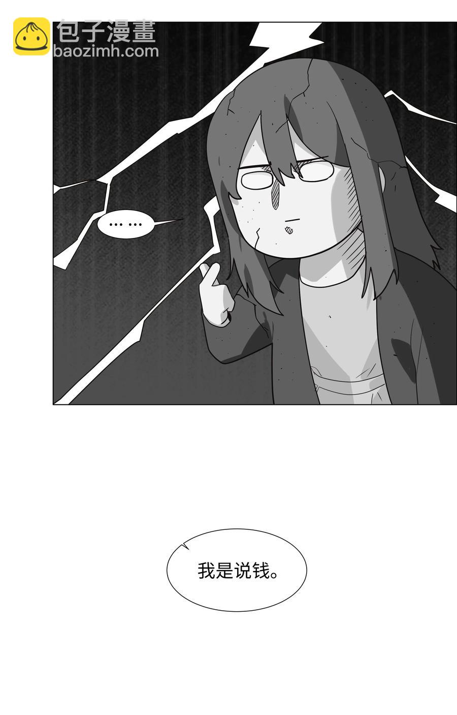 073 公然秀恩爱(1/2)-第78话