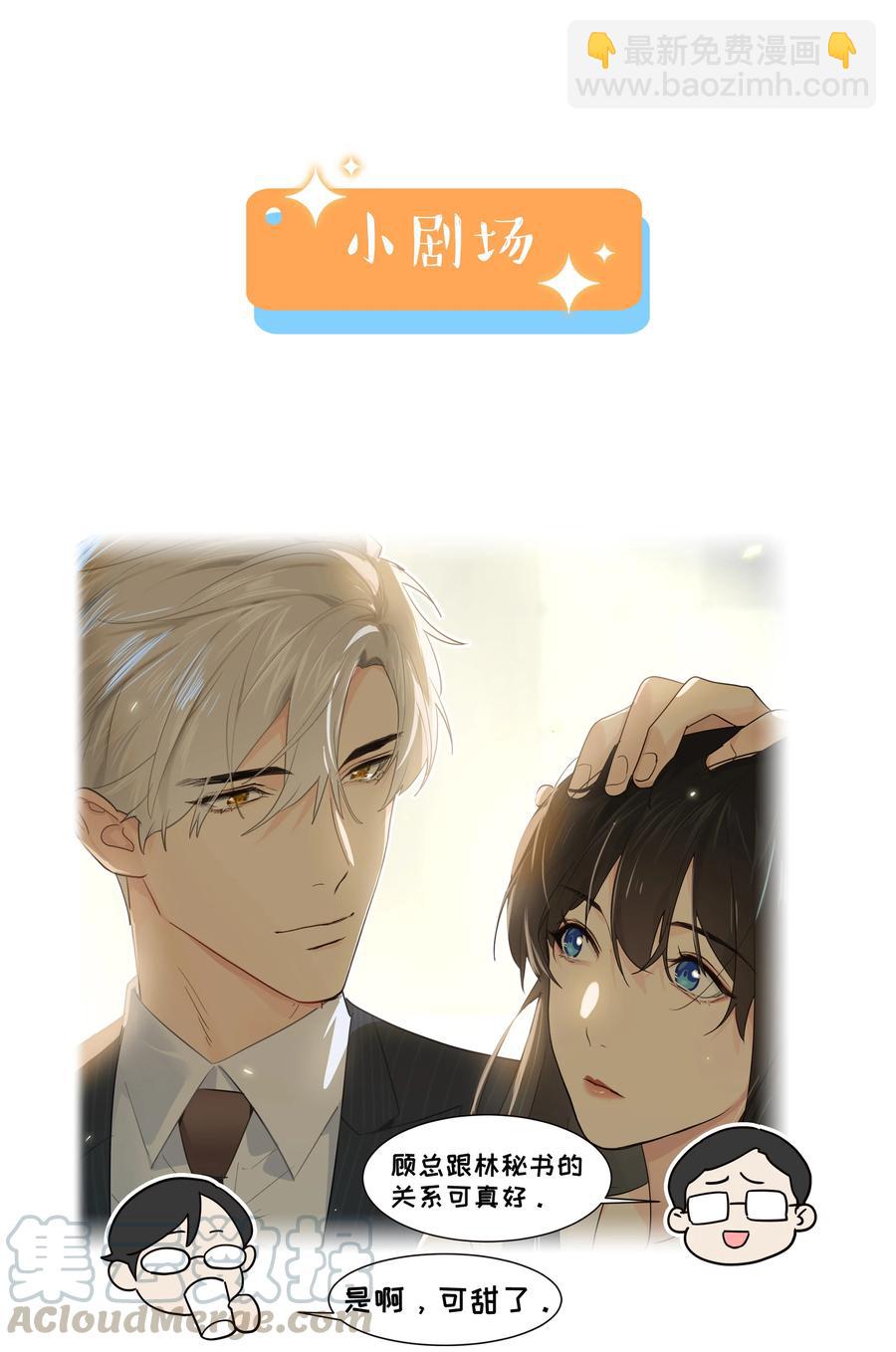 073 公然秀恩爱(1/2)-第78话