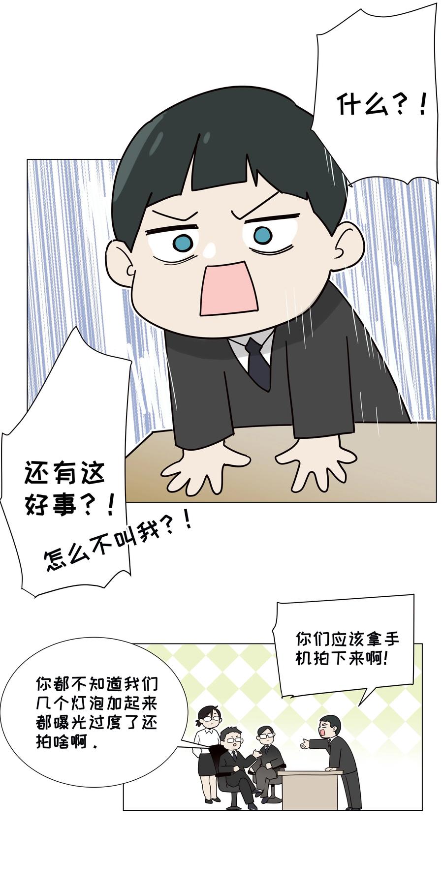 073 公然秀恩爱(1/2)-第78话