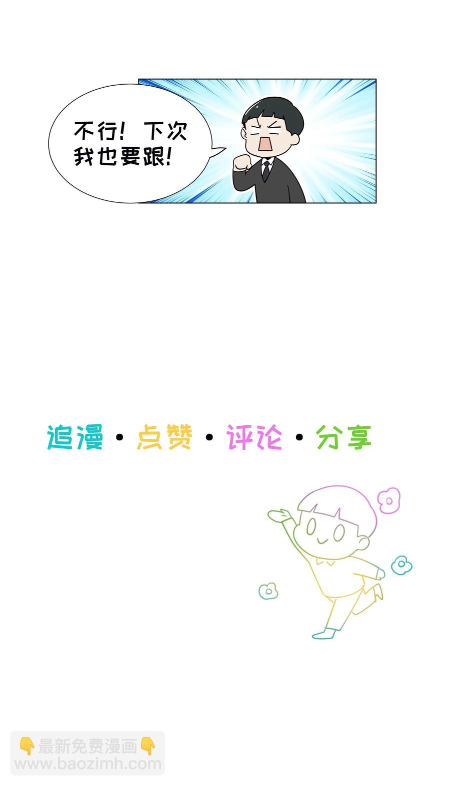 073 公然秀恩爱(1/2)-第78话