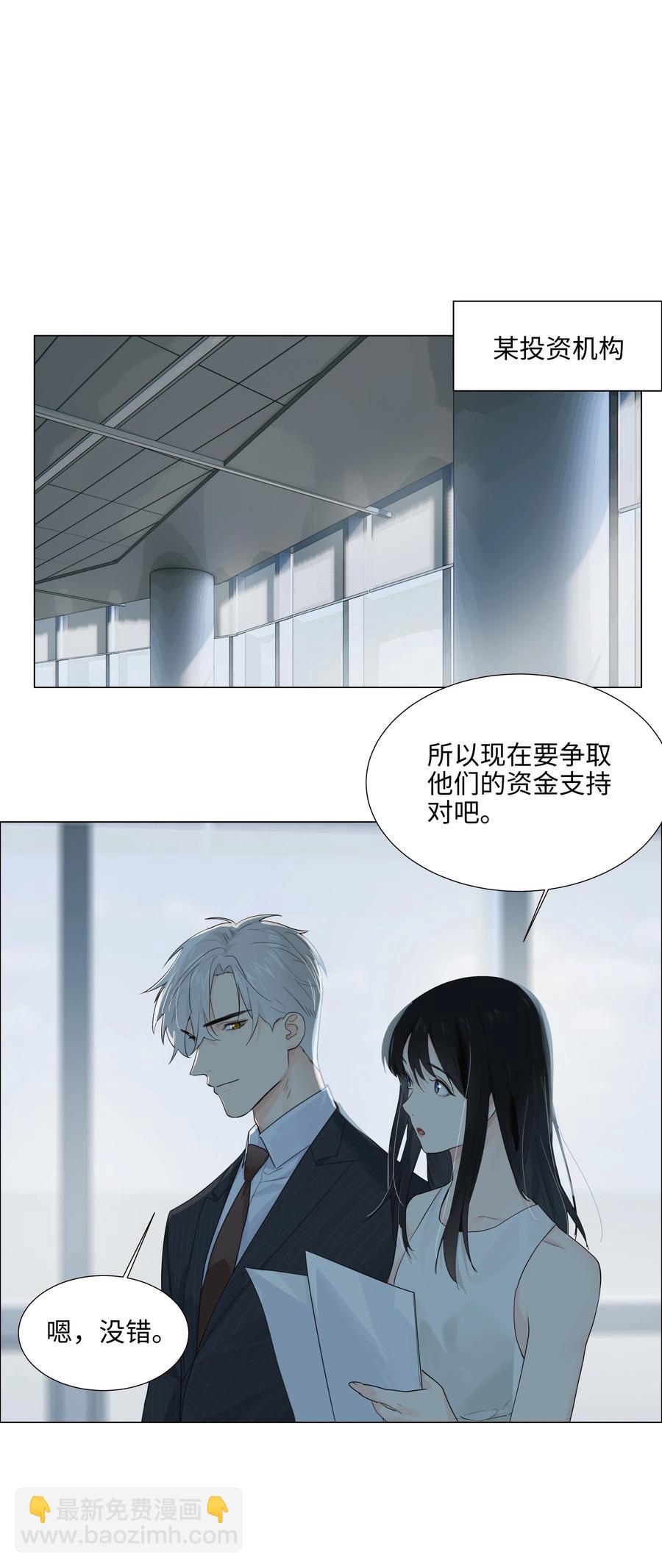 073 公然秀恩爱(1/2)-第78话