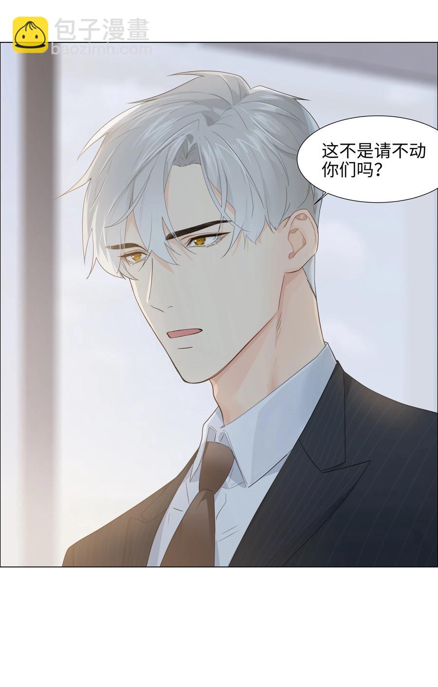 073 公然秀恩爱(1/2)-第78话