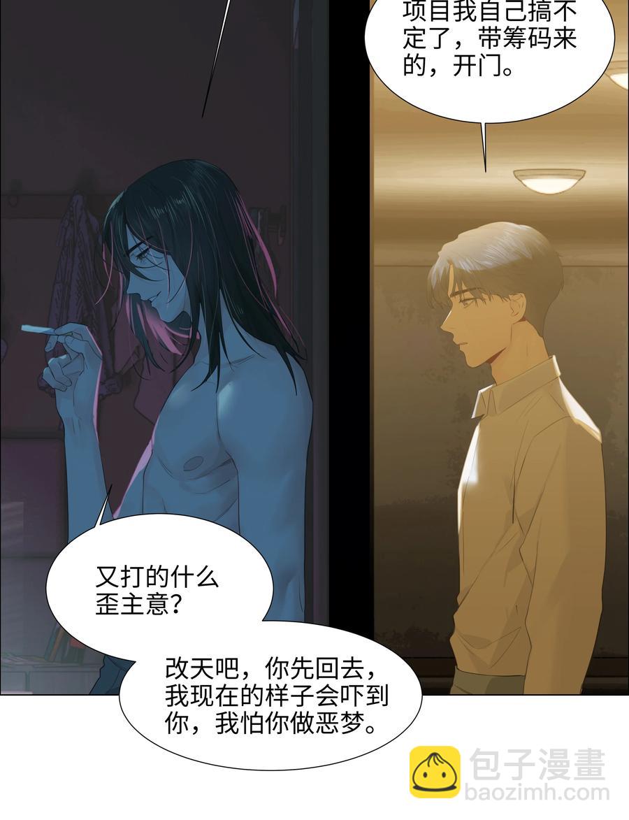 075 我来给你动力(1/2)-第80话