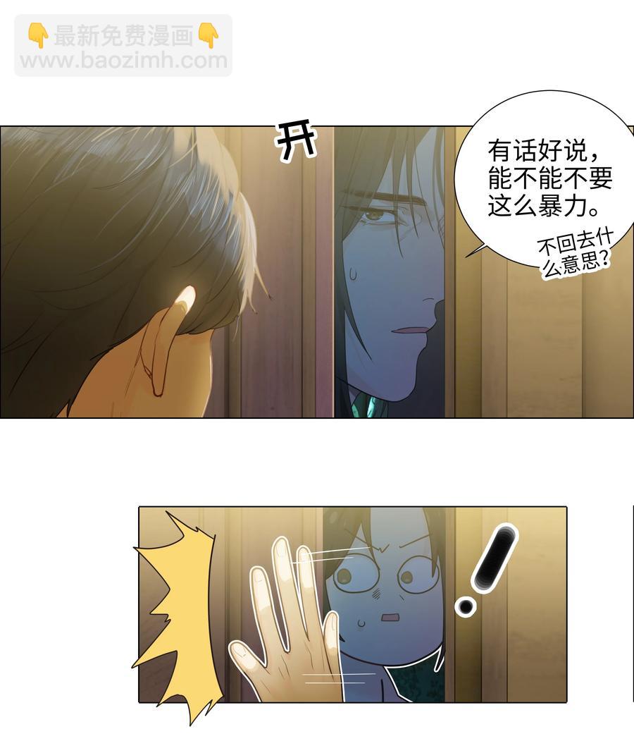 075 我来给你动力(1/2)-第80话