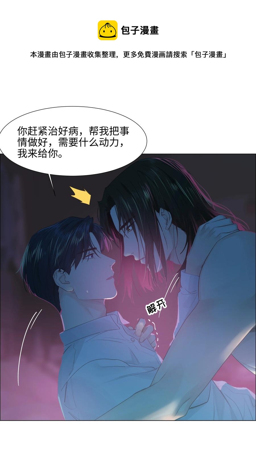 075 我来给你动力(1/2)-第80话