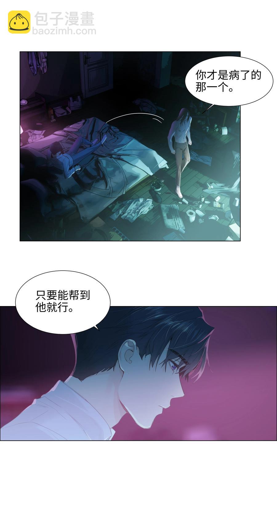 075 我来给你动力(1/2)-第80话