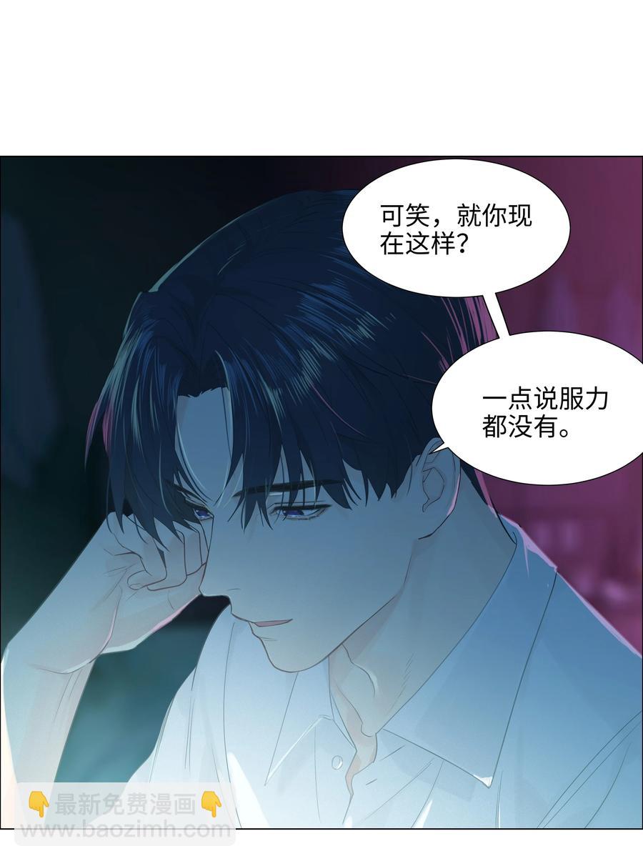 075 我来给你动力(1/2)-第80话