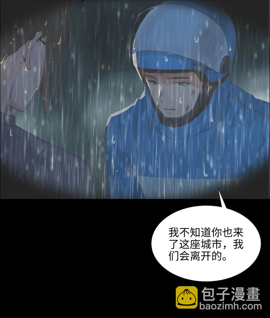 075 我来给你动力(1/2)-第80话