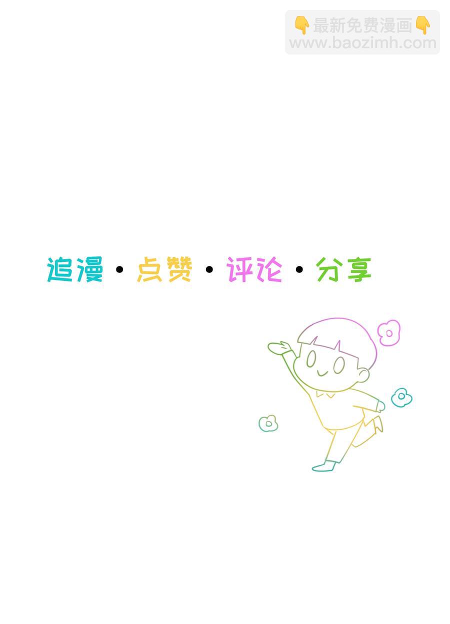 075 我来给你动力(1/2)-第80话