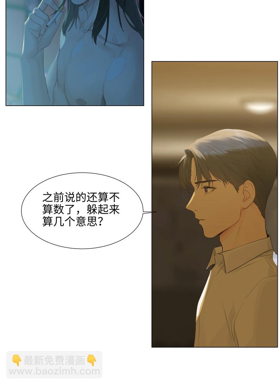 075 我来给你动力(1/2)-第80话