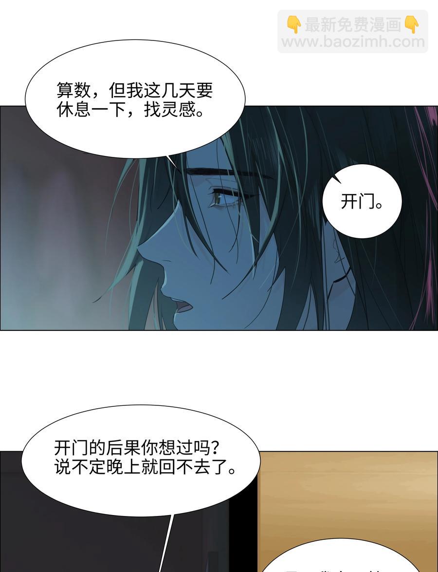 075 我来给你动力(1/2)-第80话