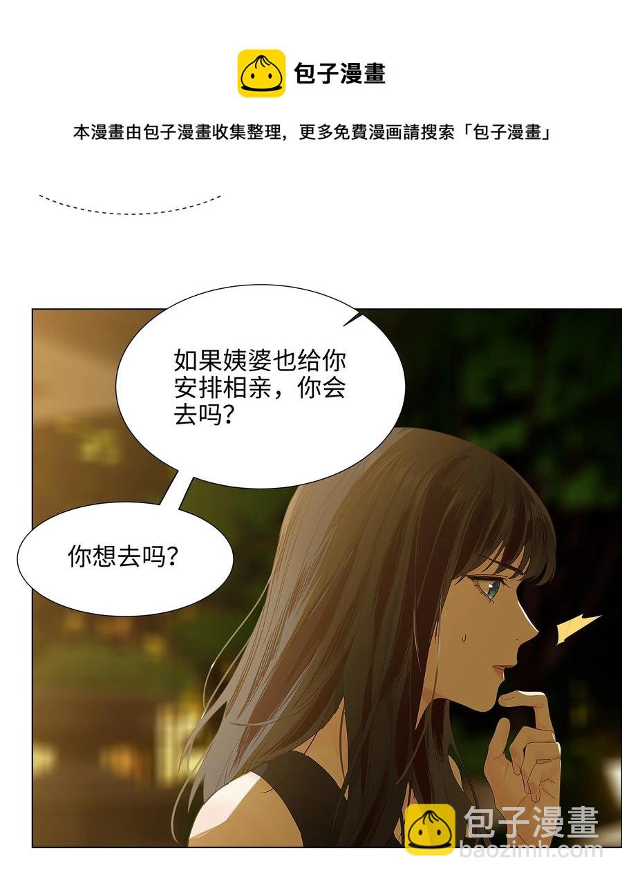 并不是我想穿女装 - 077 就是因为你！(1/2) - 6