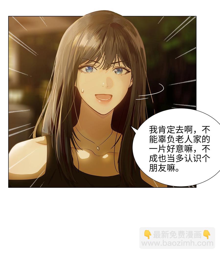 077 就是因为你！(1/2)-第82话