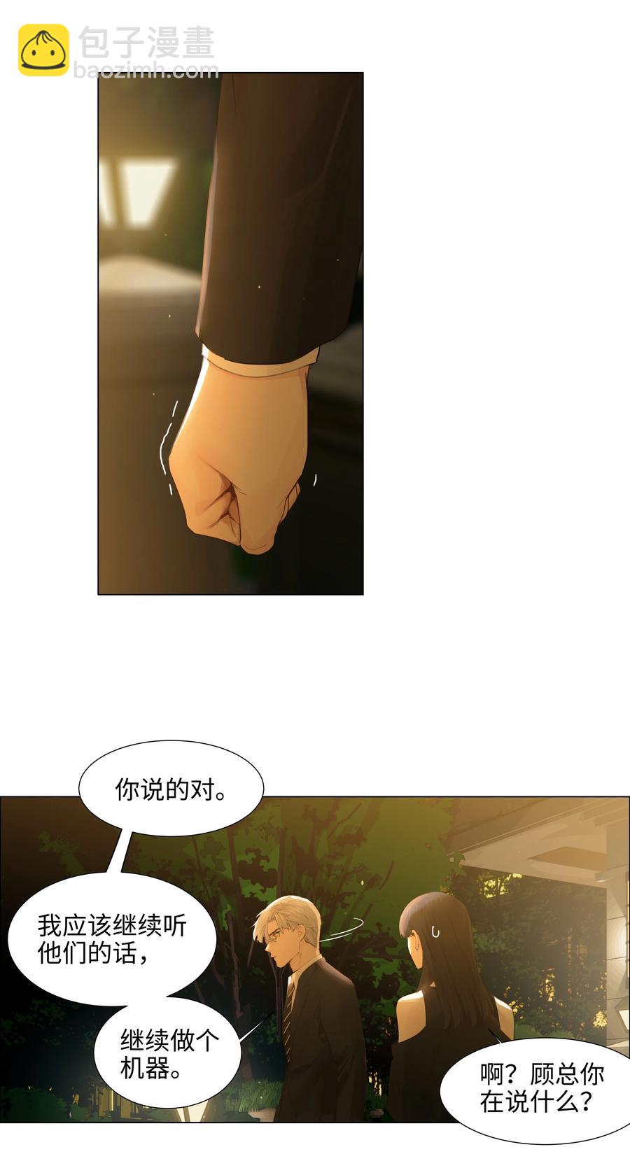 077 就是因为你！(1/2)-第82话