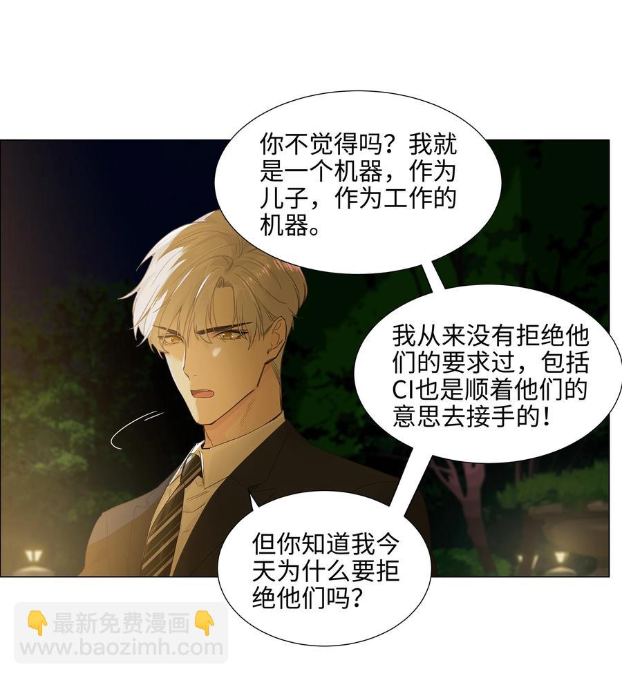 077 就是因为你！(1/2)-第82话