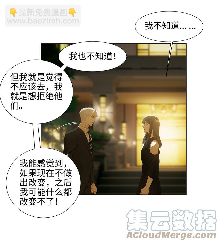 077 就是因为你！(1/2)-第82话