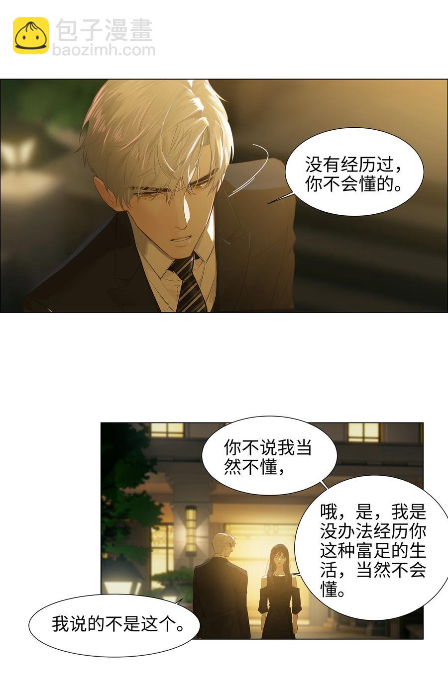 077 就是因为你！(1/2)-第82话