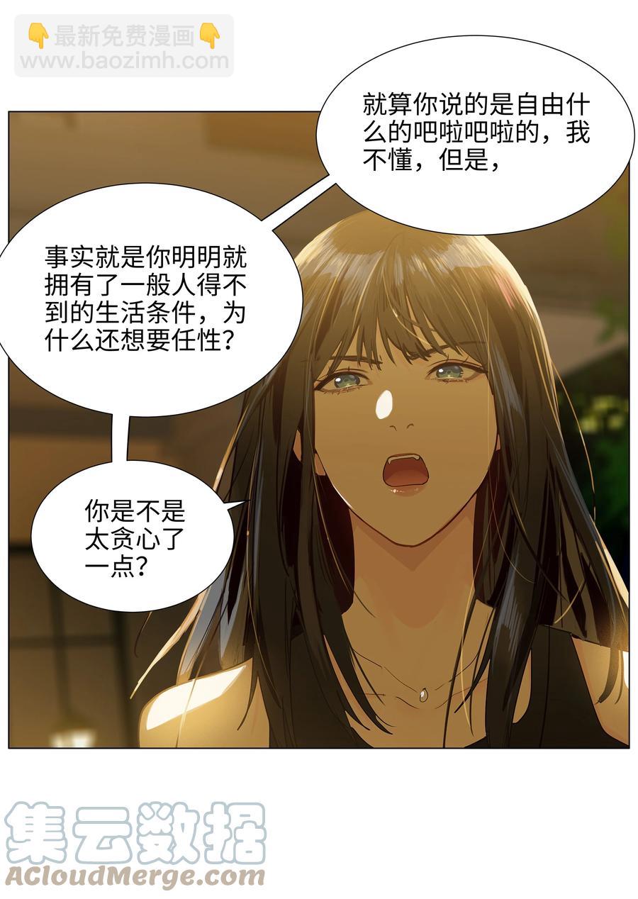 077 就是因为你！(1/2)-第82话