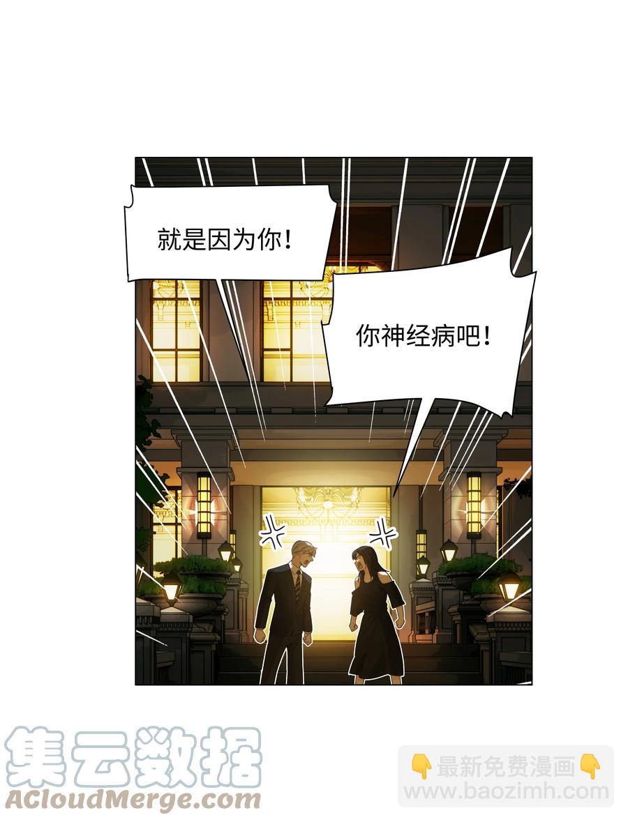 077 就是因为你！(1/2)-第82话