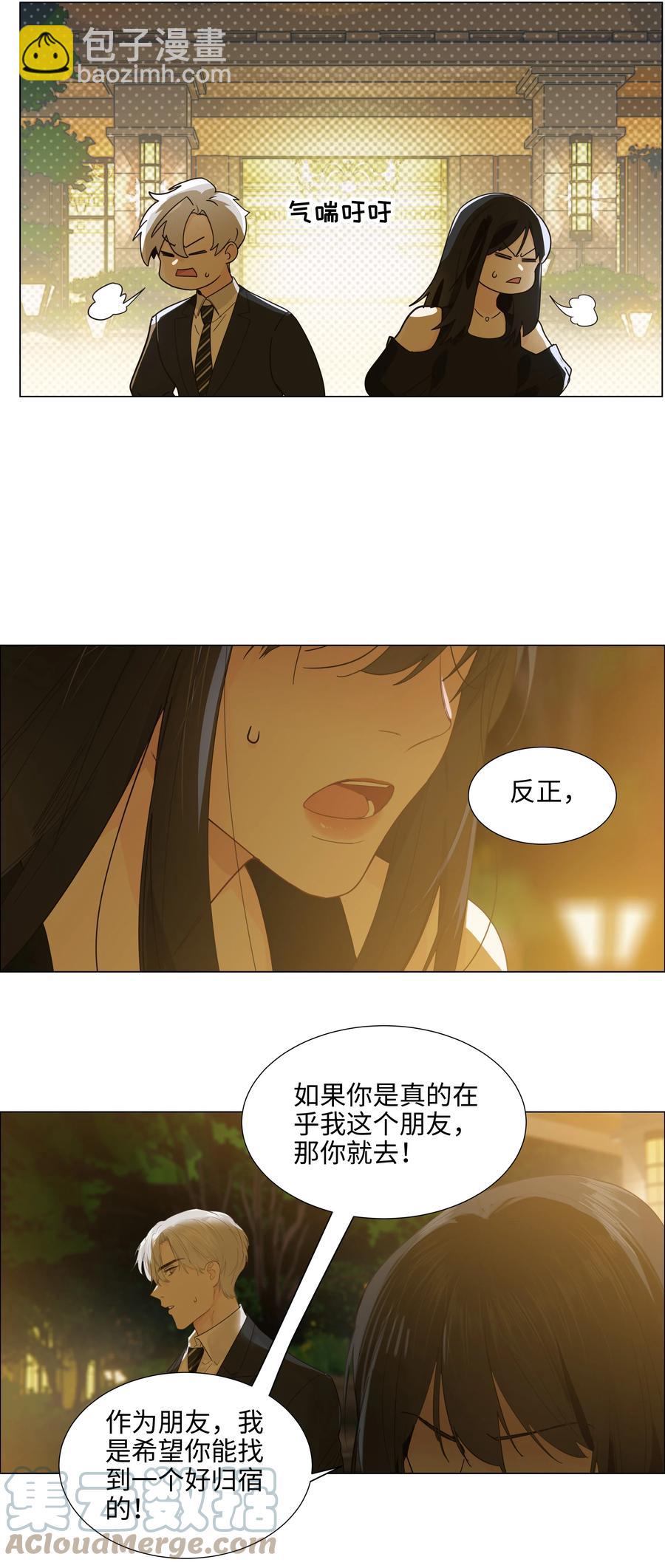 077 就是因为你！(1/2)-第82话