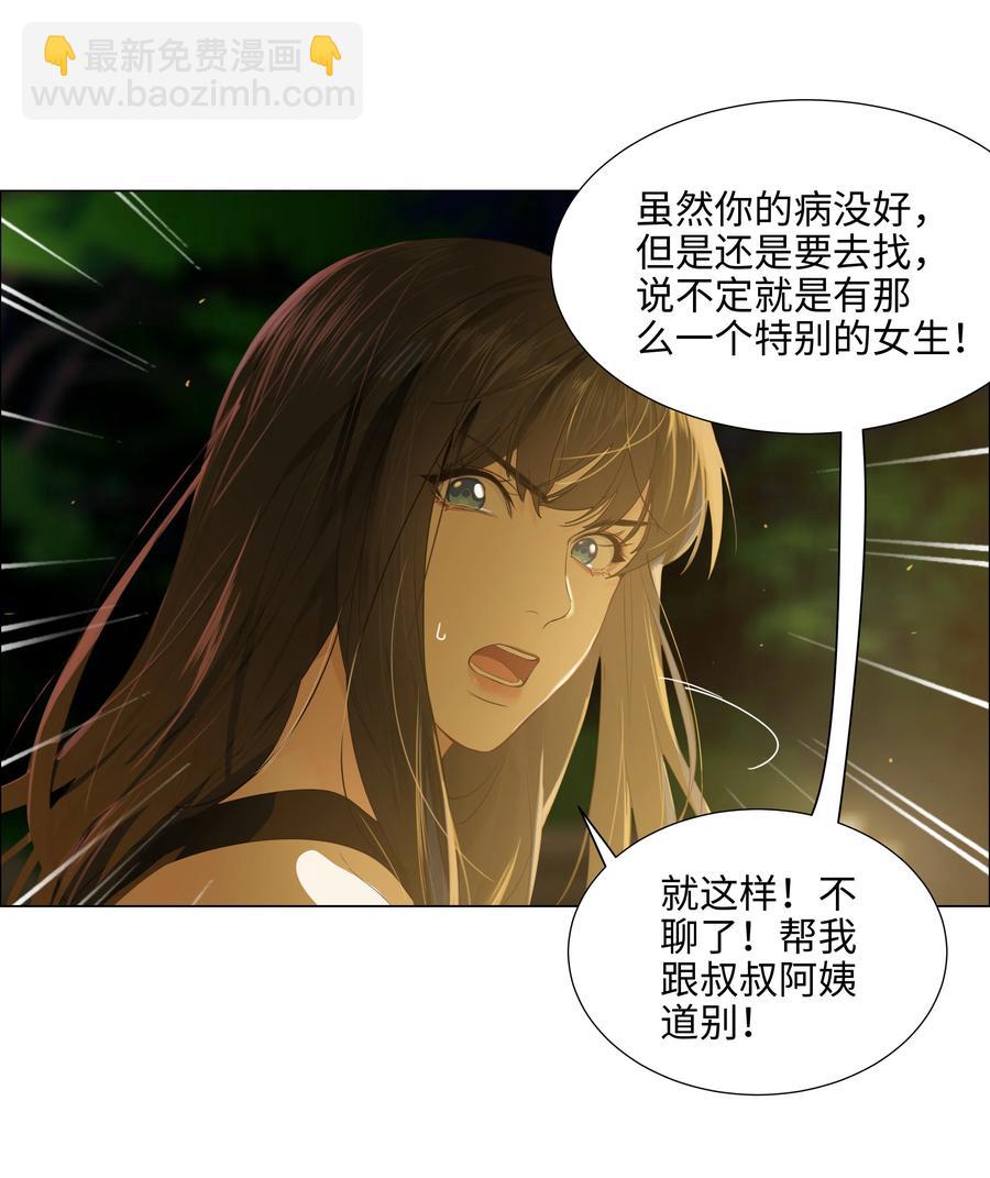 077 就是因为你！(1/2)-第82话