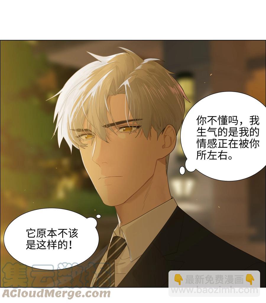 077 就是因为你！(1/2)-第82话