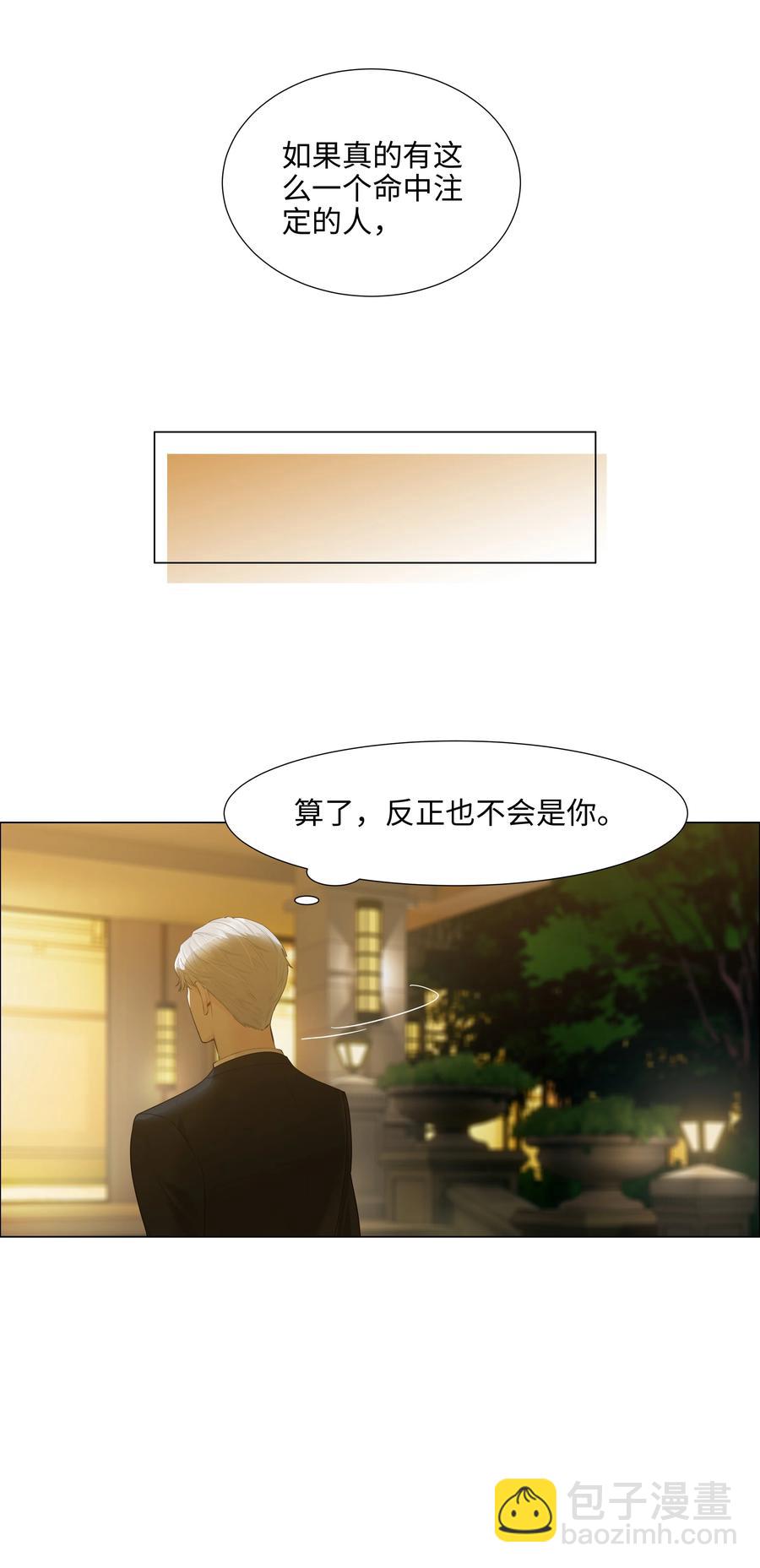 077 就是因为你！(1/2)-第82话