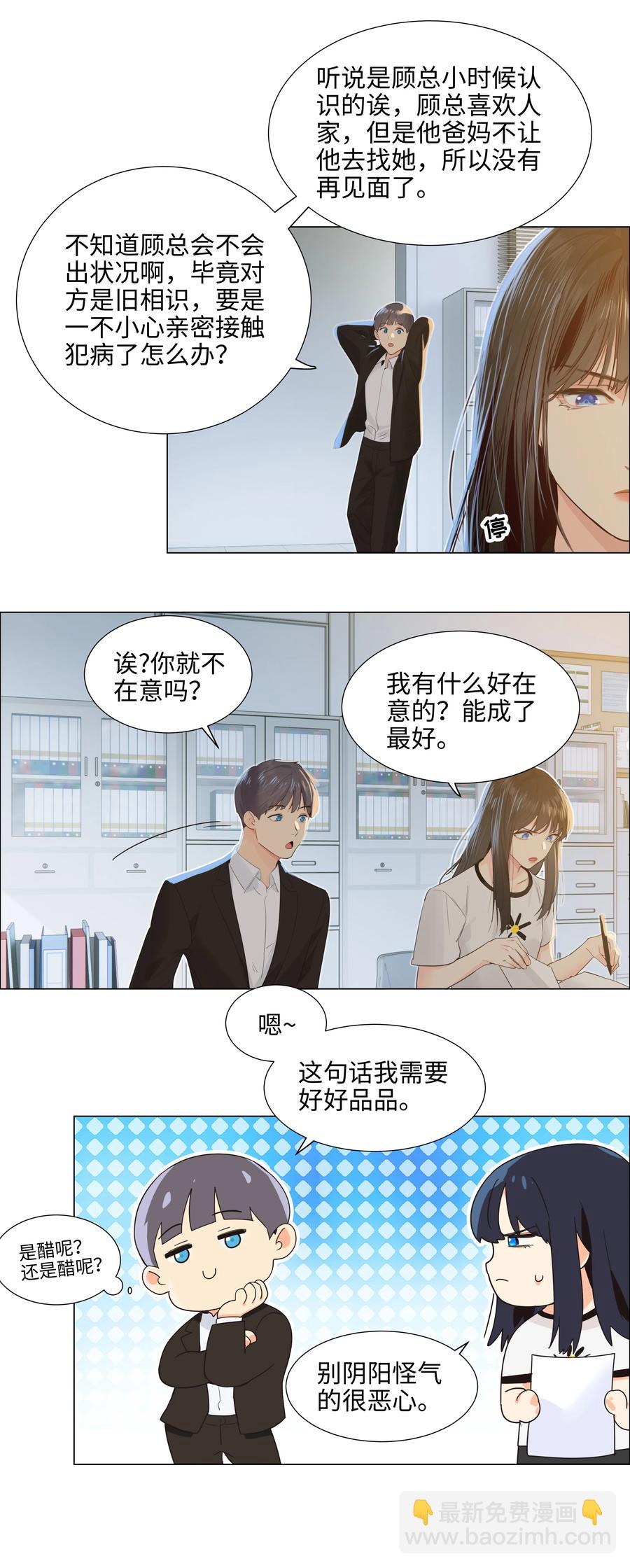 077 就是因为你！(1/2)-第82话