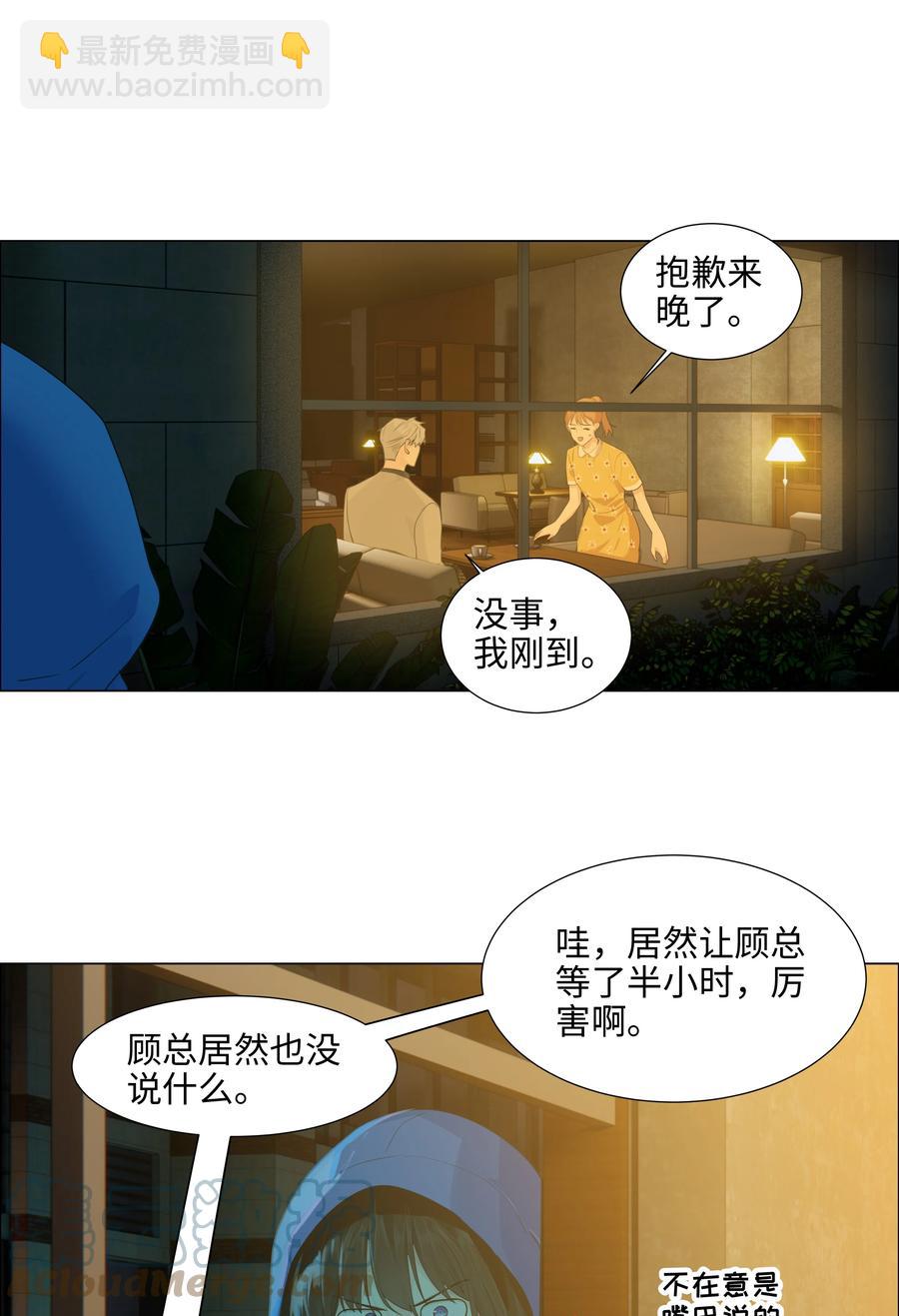 077 就是因为你！(1/2)-第82话