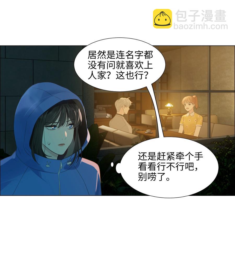 077 就是因为你！(1/2)-第82话