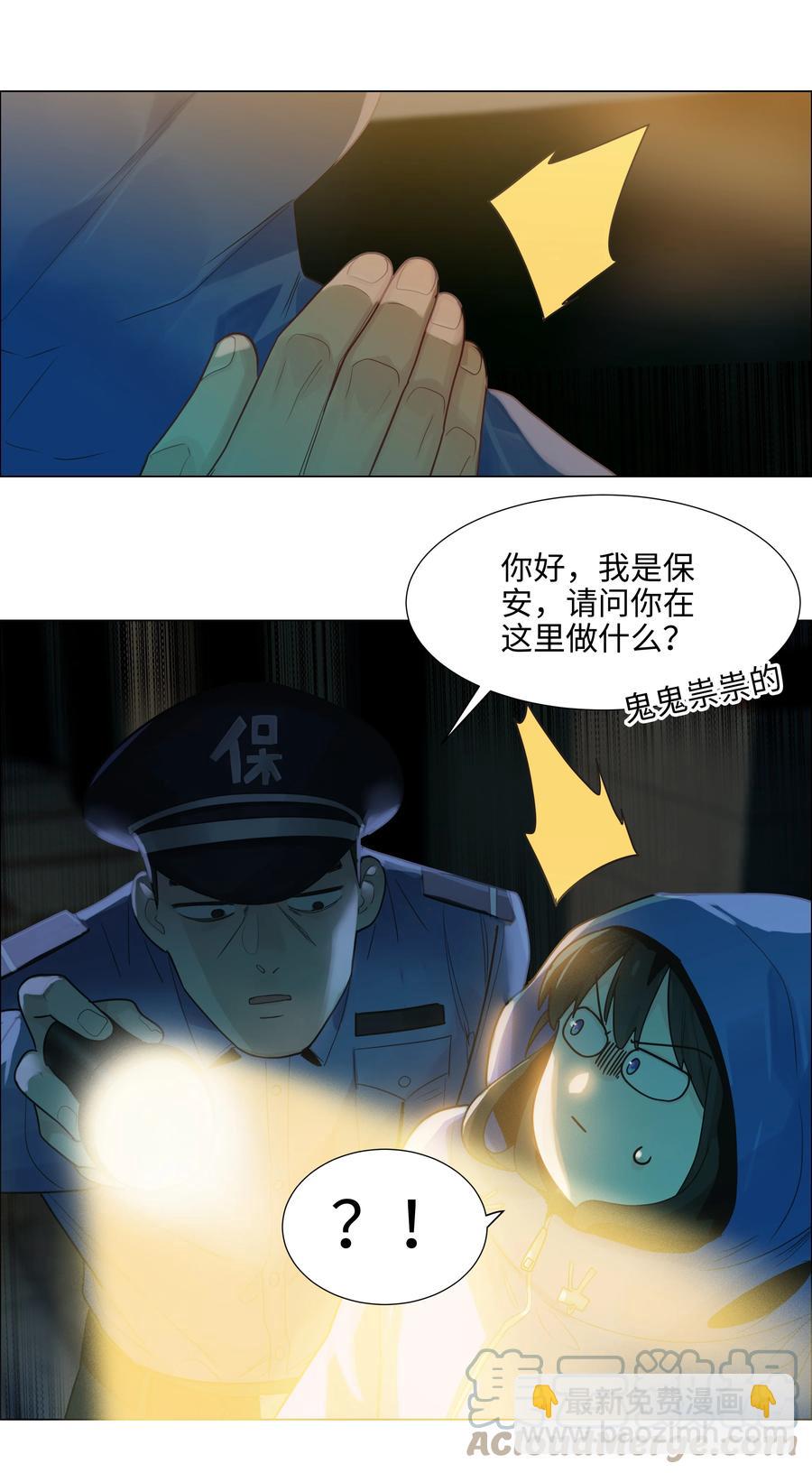 077 就是因为你！(1/2)-第82话