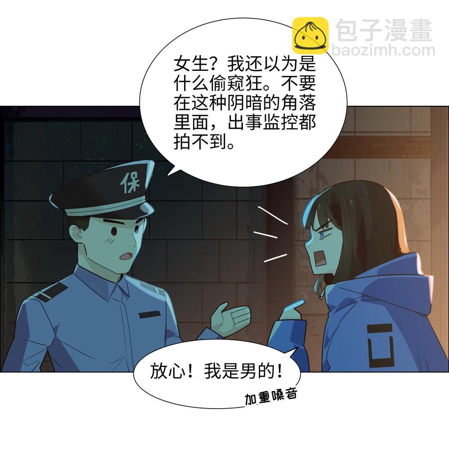 077 就是因为你！(1/2)-第82话