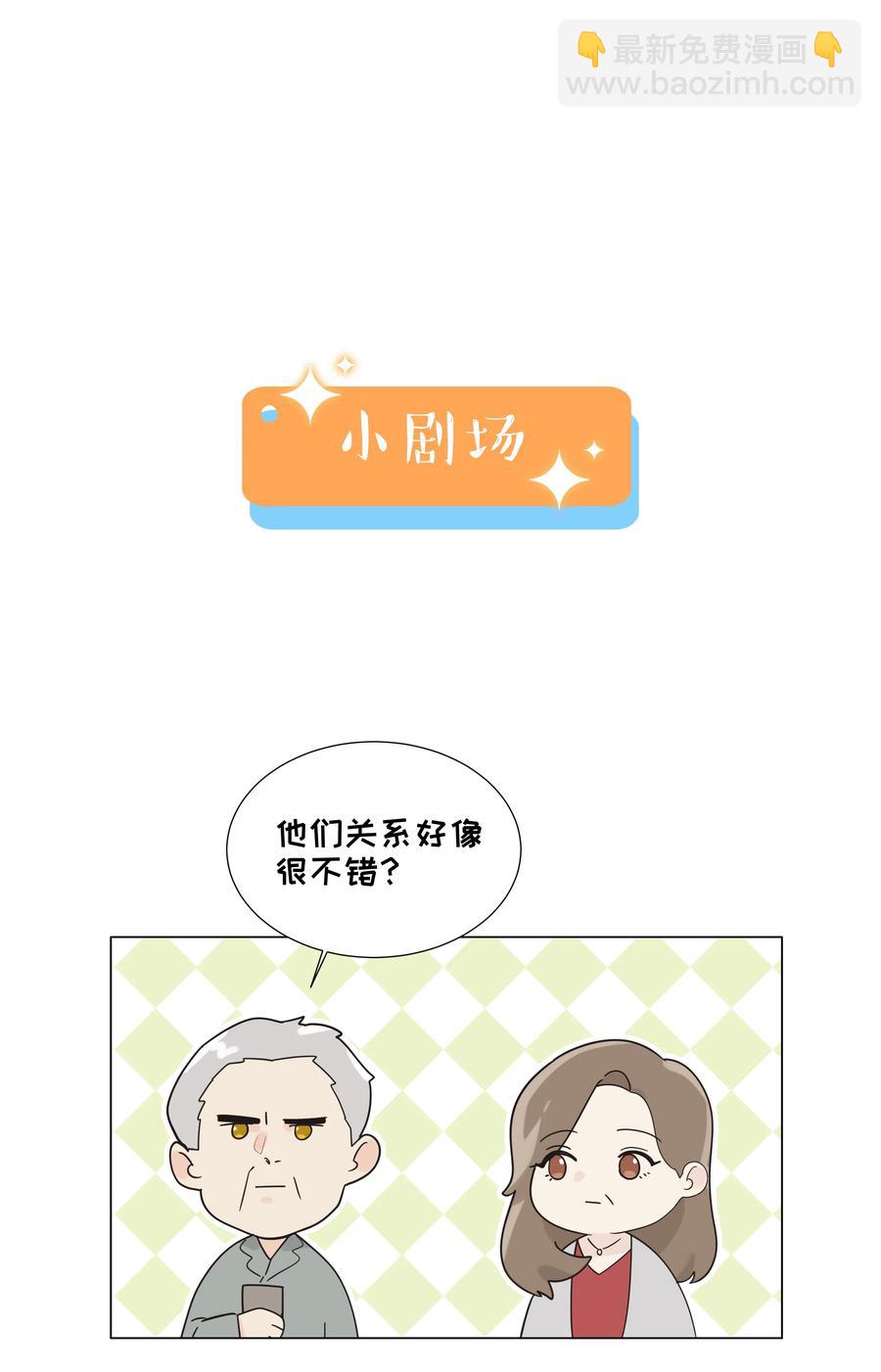 077 就是因为你！(1/2)-第82话