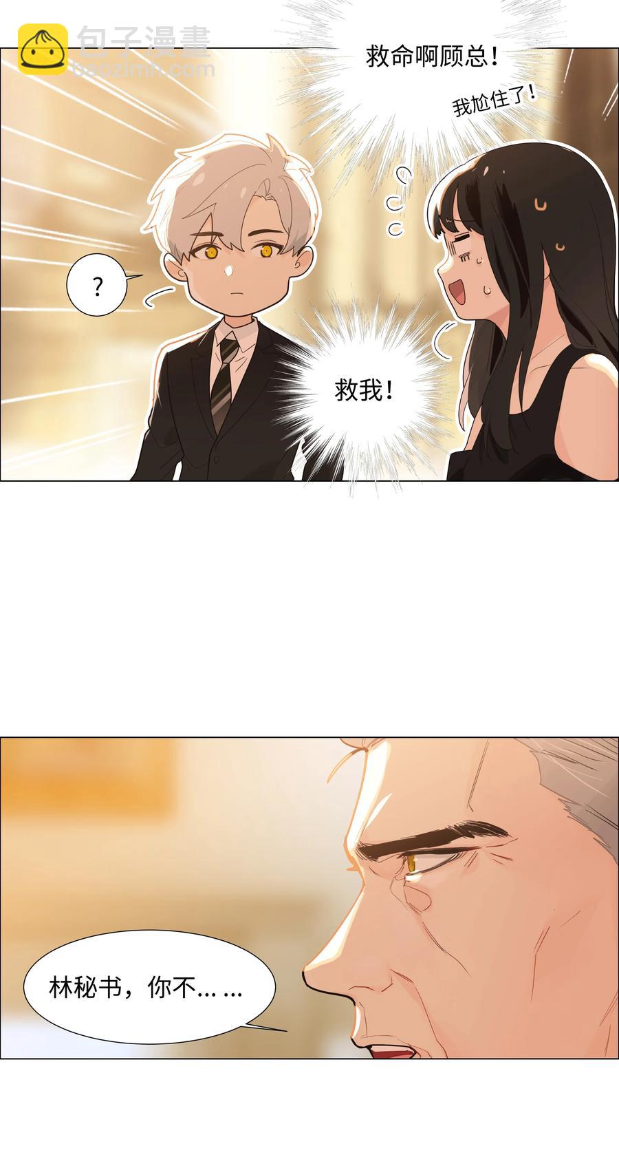 077 就是因为你！(1/2)-第82话