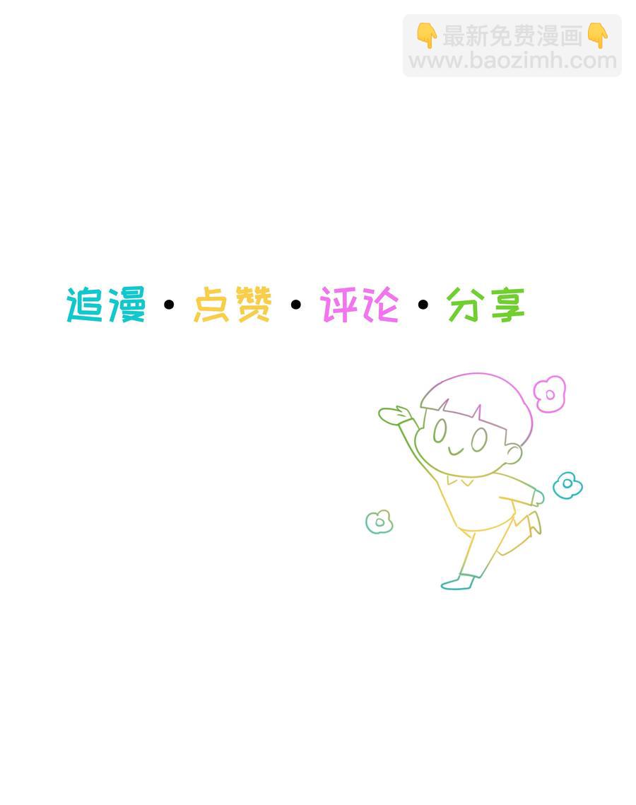 077 就是因为你！(1/2)-第82话